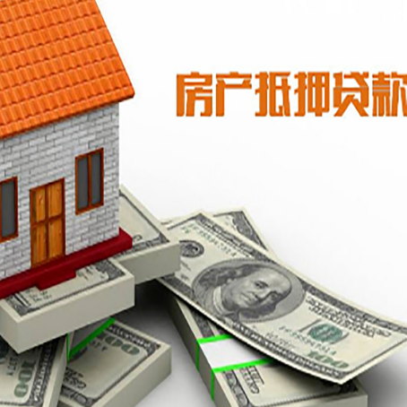 同江按揭房抵押贷款逾期怎么办?