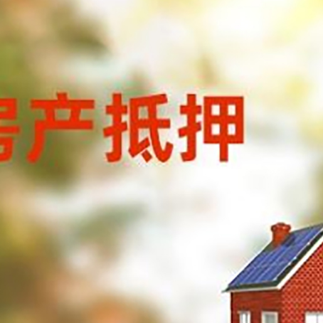 同江房屋抵押贷款需要房产证吗？
