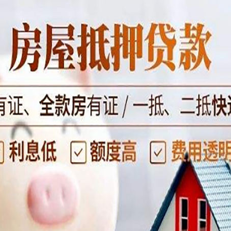 同江贷款中介公司新渝启服本地公司