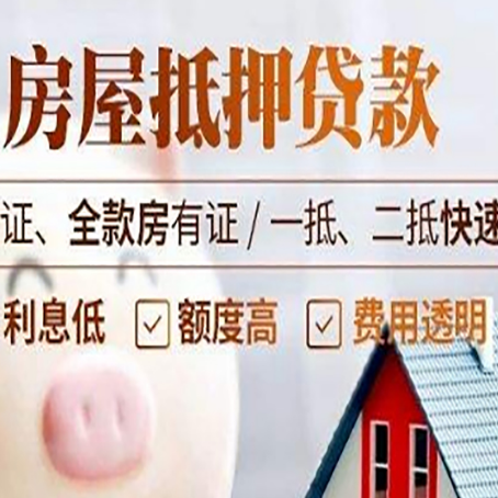 同江房子抵押贷款利率上涨对市场的影响