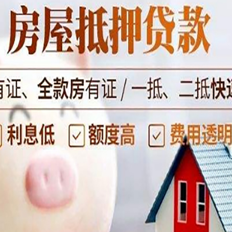 同江贷款中介公司新渝启服实力公司